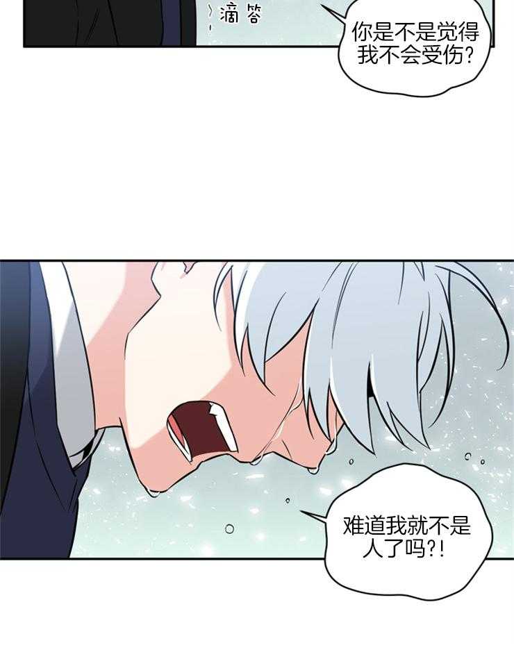 天使兔俱乐部第53话图