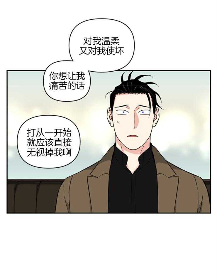 天使兔俱乐部第54话图