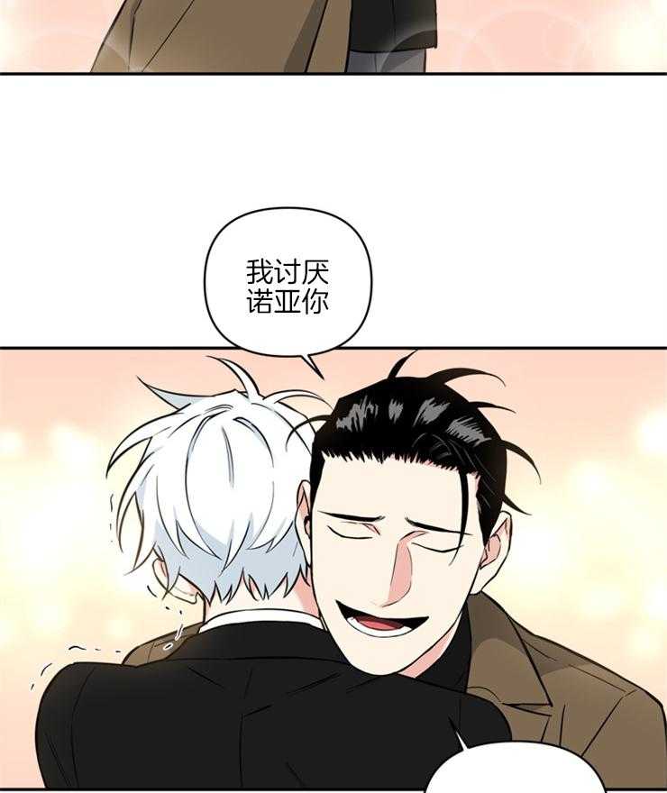 天使兔俱乐部第55话图