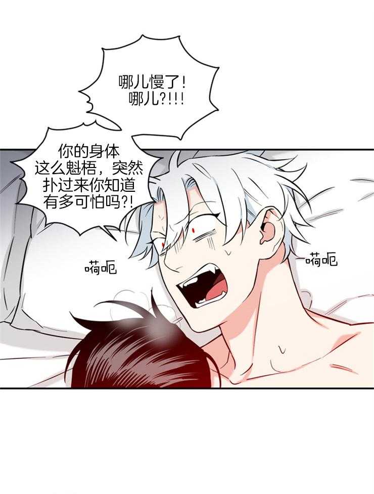 天使兔俱乐部第56话图