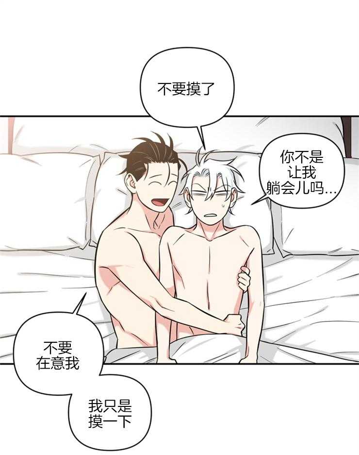 天使兔俱乐部第57话图