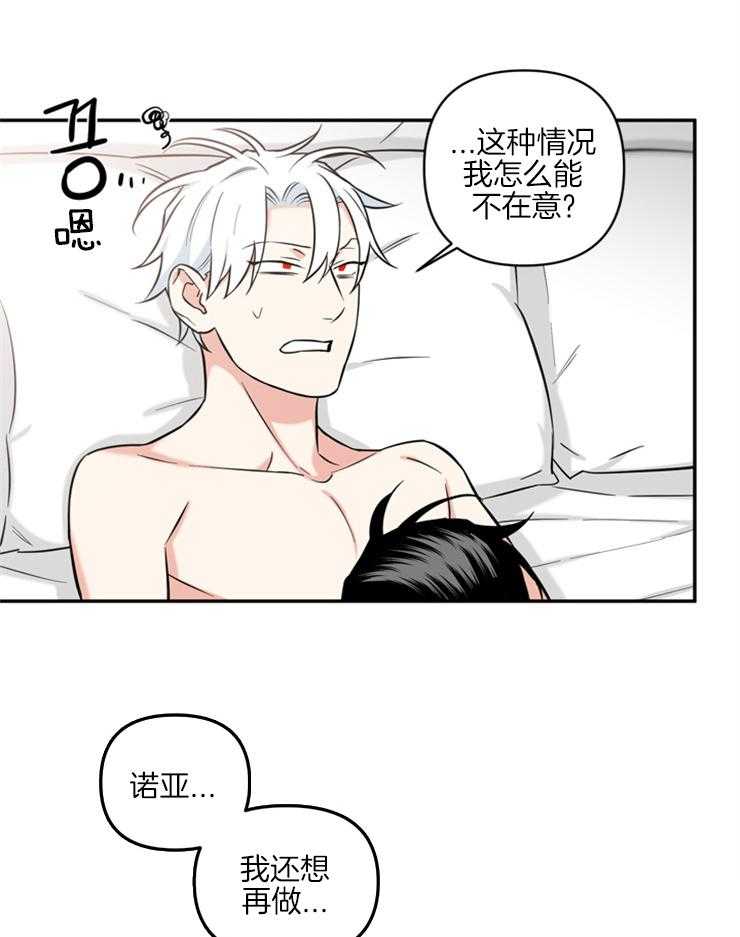 天使兔俱乐部漫画-图7