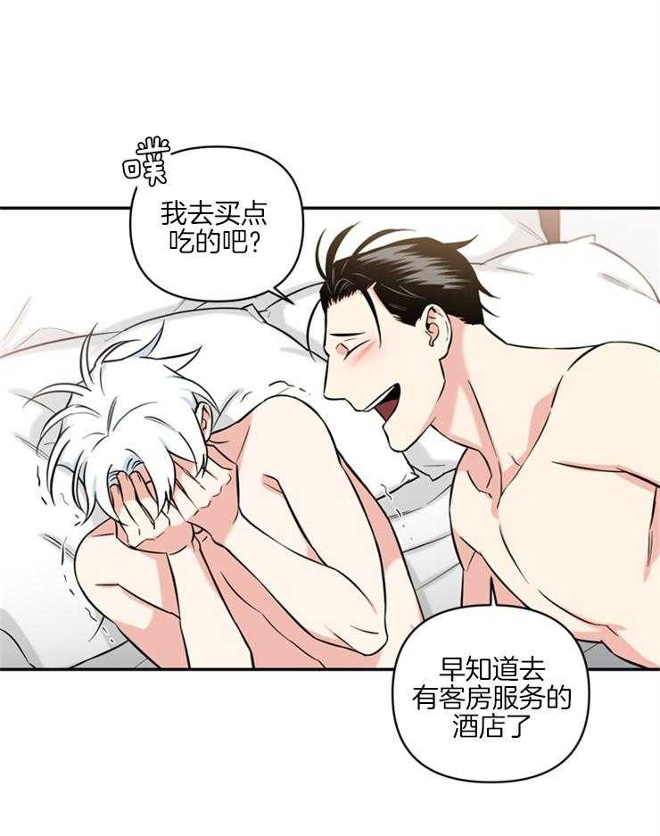 天使兔俱乐部漫画-图9