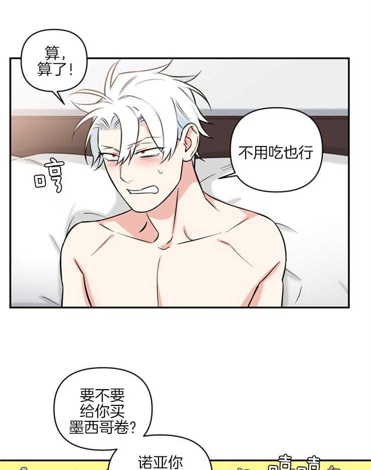 天使兔俱乐部漫画-图10