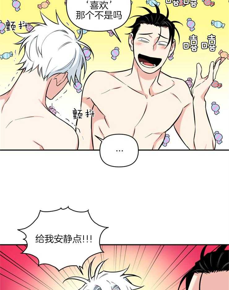 天使兔俱乐部漫画-图11