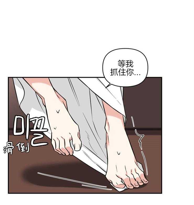 天使兔俱乐部漫画-图17