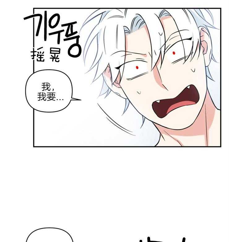 天使兔俱乐部漫画-图18