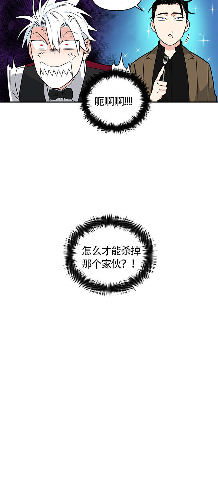 天使兔俱乐部第6话图
