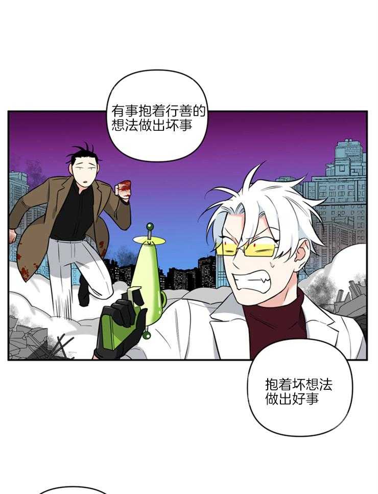 天使兔俱乐部第66话图