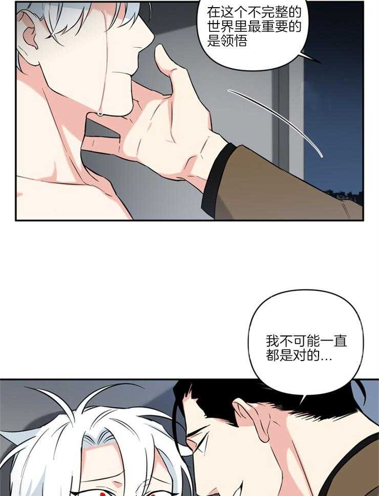 天使兔俱乐部第66话图