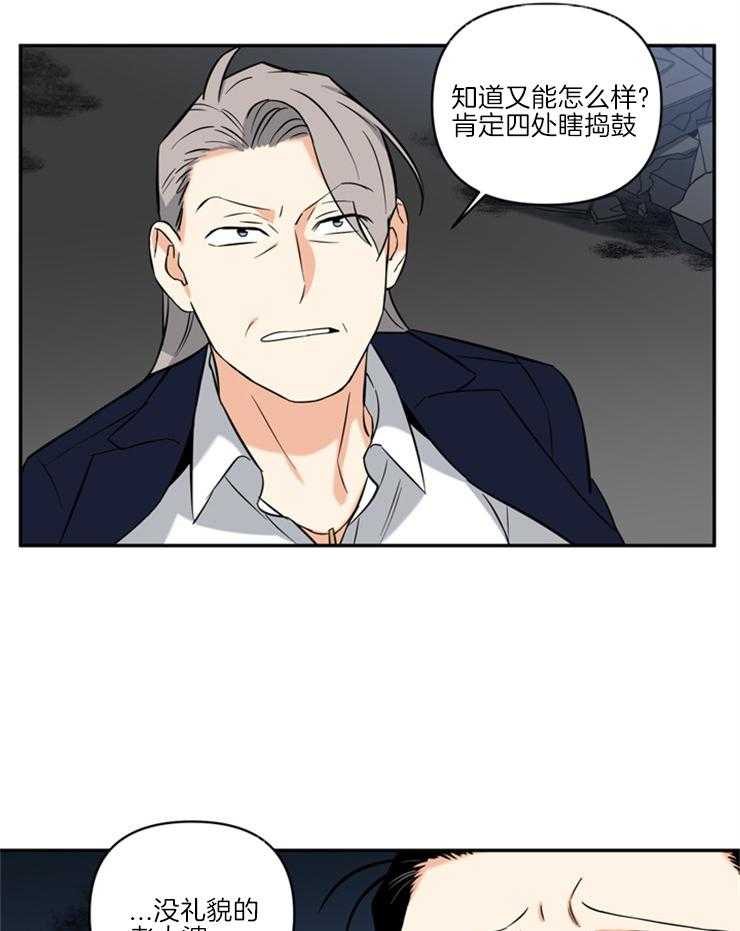 天使兔俱乐部第67话图