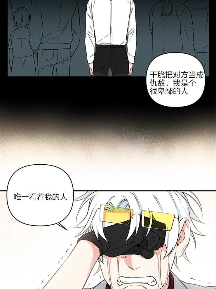 天使兔俱乐部第69话图