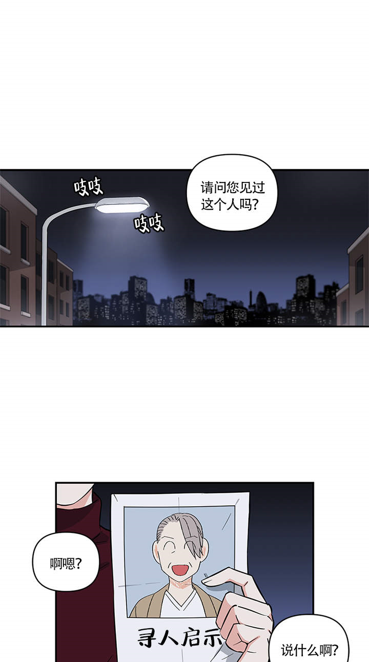 天使兔俱乐部第7话图