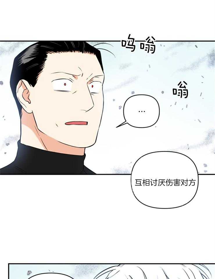 天使兔俱乐部第71话图