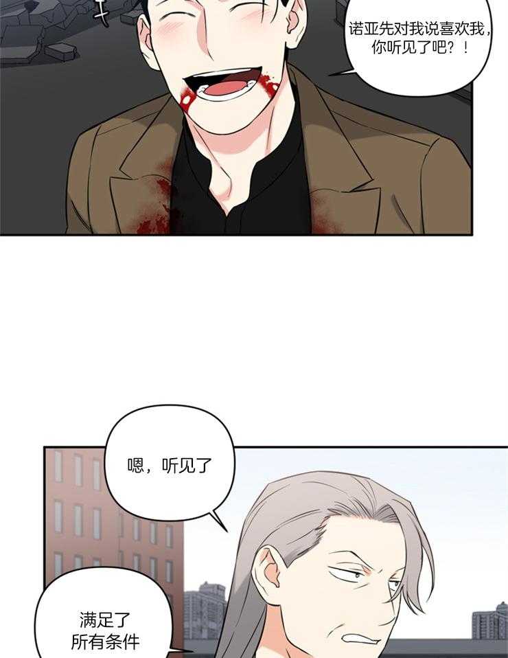 天使兔俱乐部第73话图