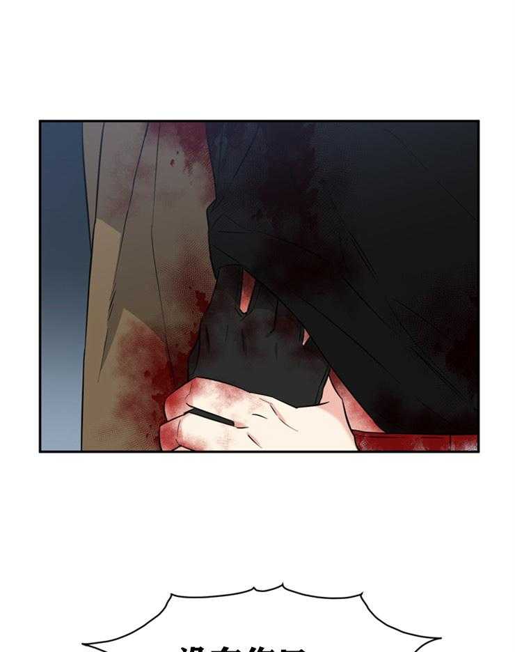 天使兔俱乐部第74话图