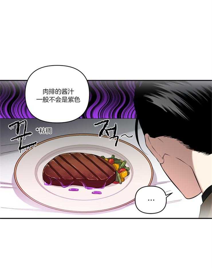 天使兔俱乐部第74话图