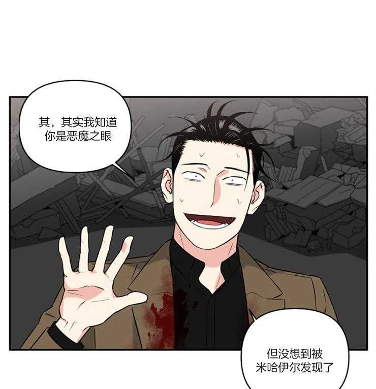 天使兔俱乐部第75话图
