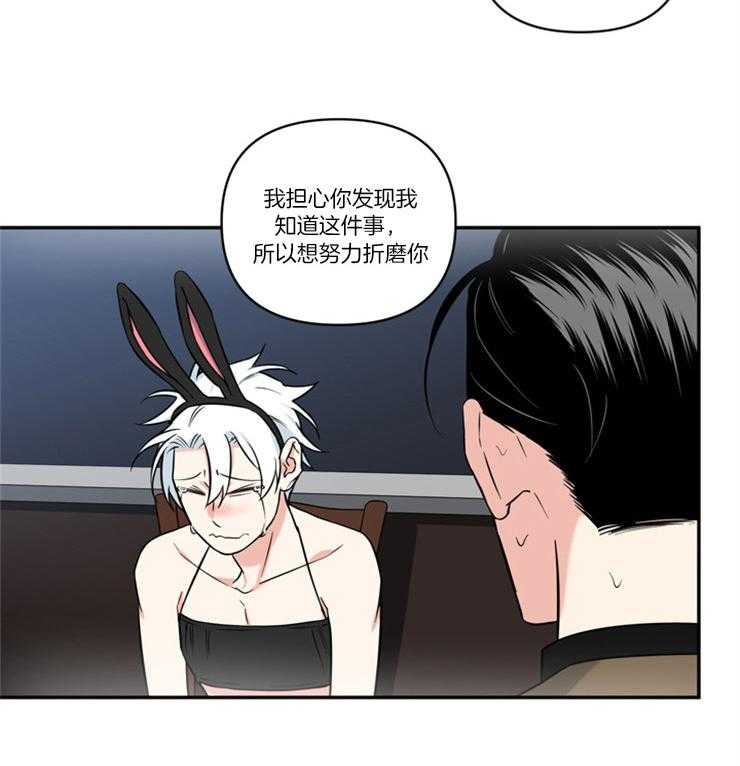 天使兔俱乐部第75话图