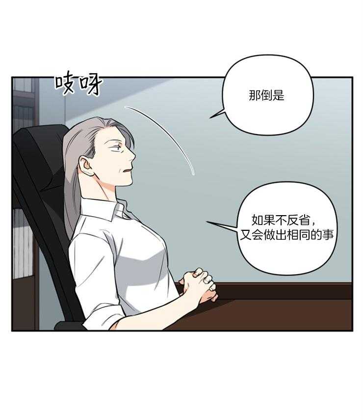 天使兔俱乐部第75话图