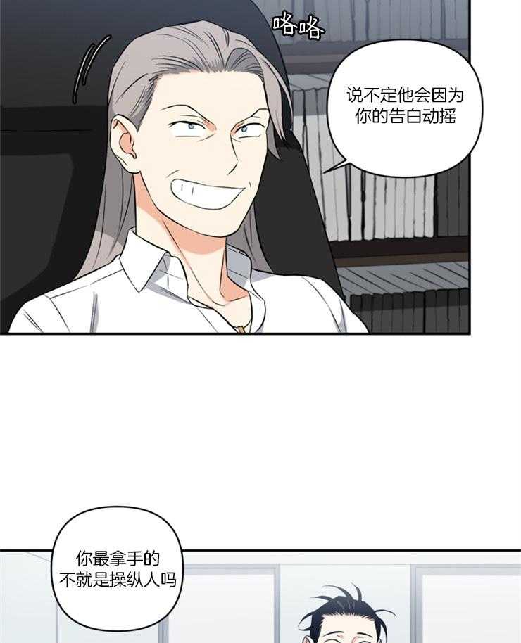 天使兔俱乐部第76话图