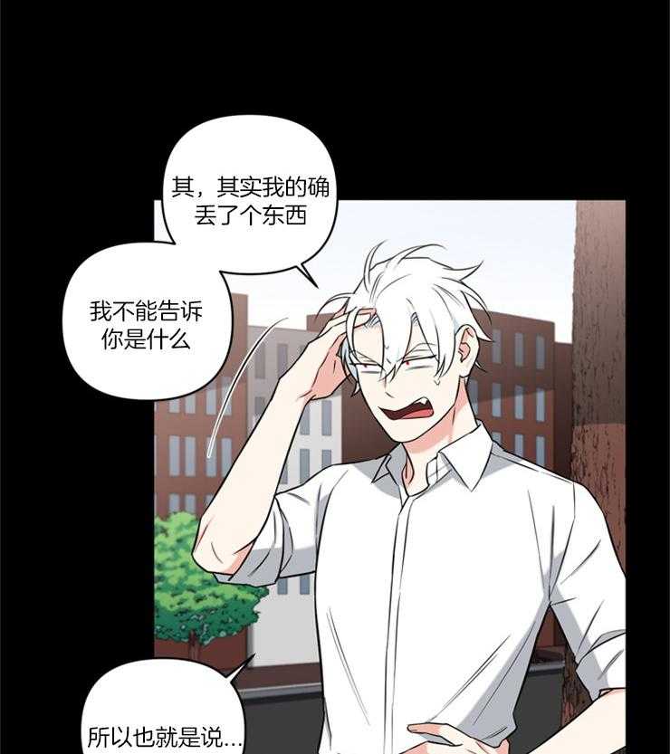 天使兔俱乐部第78话图