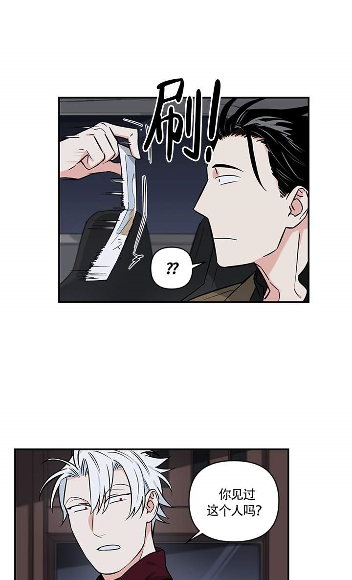 天使兔俱乐部第8话图