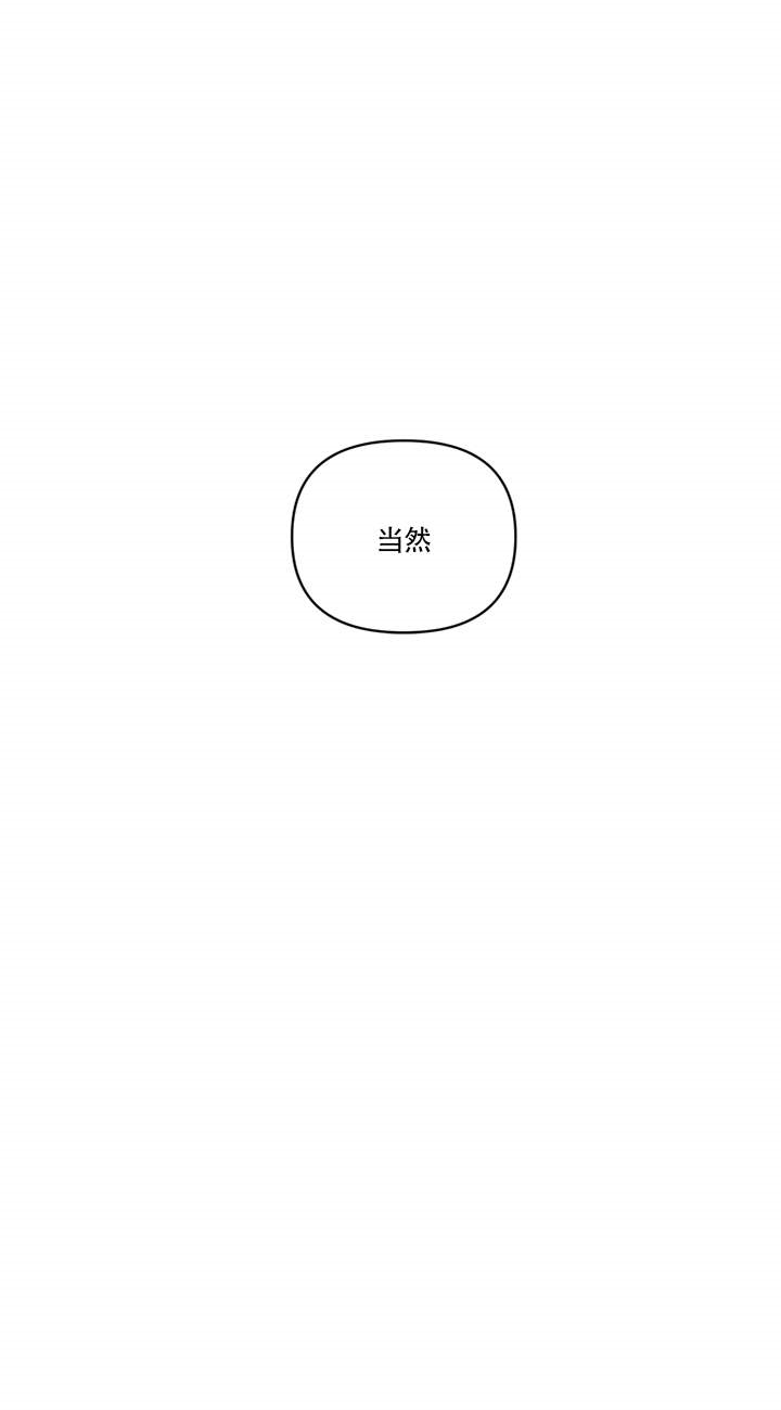 天使兔俱乐部第8话图