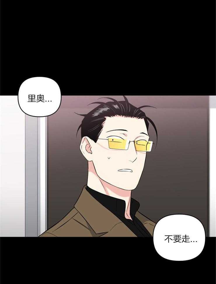 天使兔俱乐部第81话图