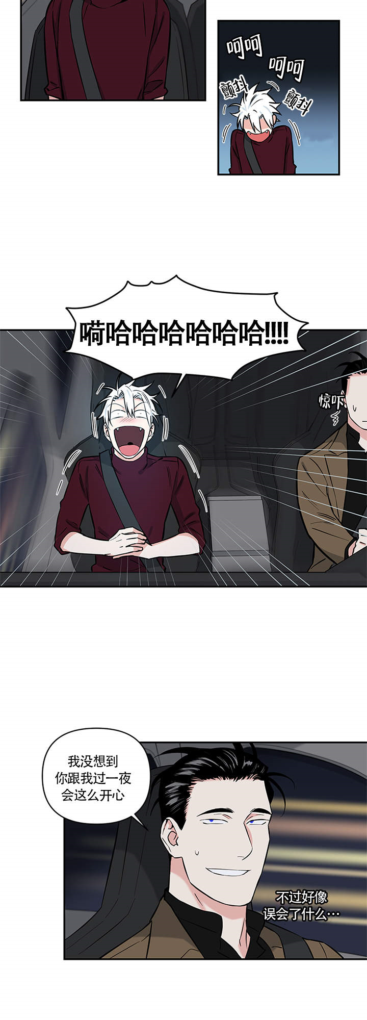 天使兔俱乐部第9话图