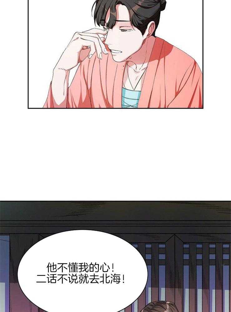听说你把我当工具人第10话图