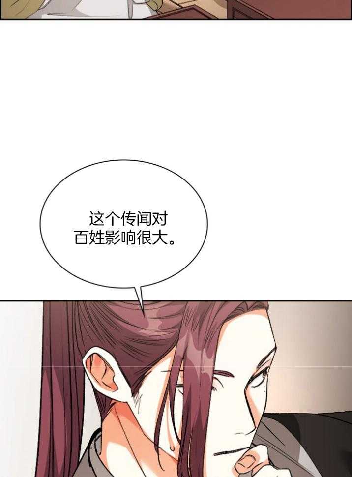 听说你把我当工具人第100话图