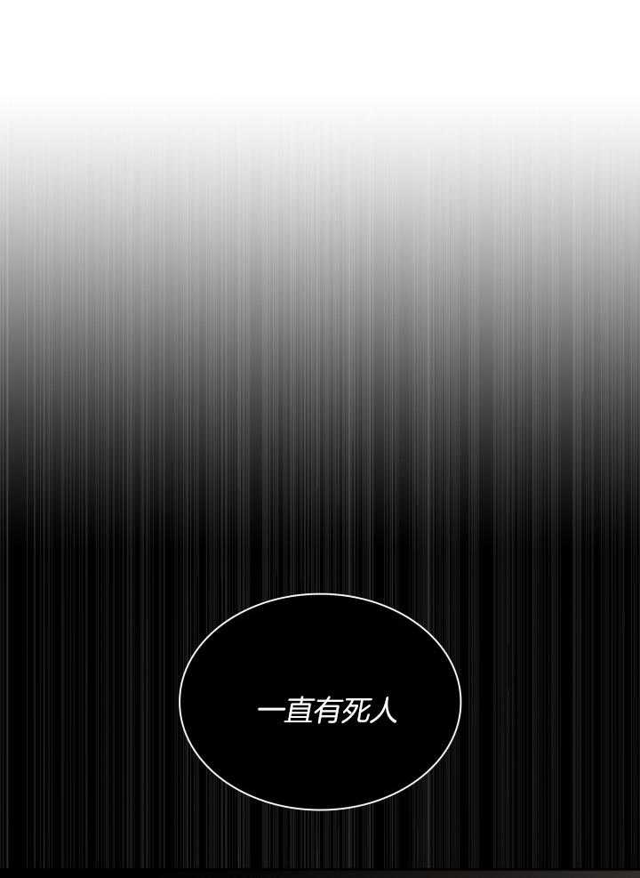 听说你把我当工具人第102话图