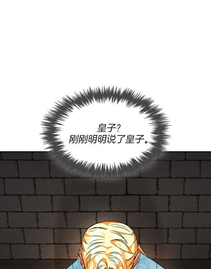 听说你把我当工具人第103话图