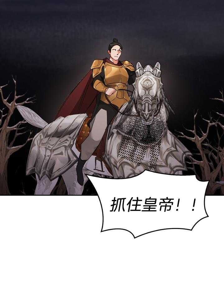 听说你把我当工具人第104话图