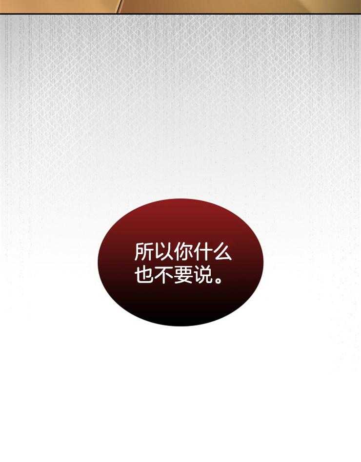 听说你把我当工具人第106话图