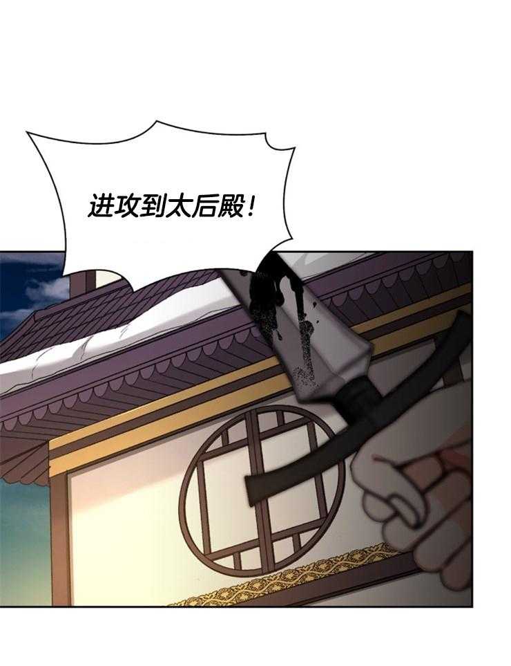 听说你把我当工具人第108话图