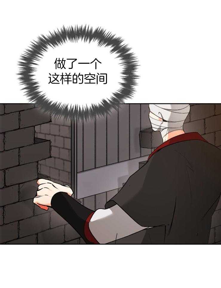 听说你把我当工具人第111话图