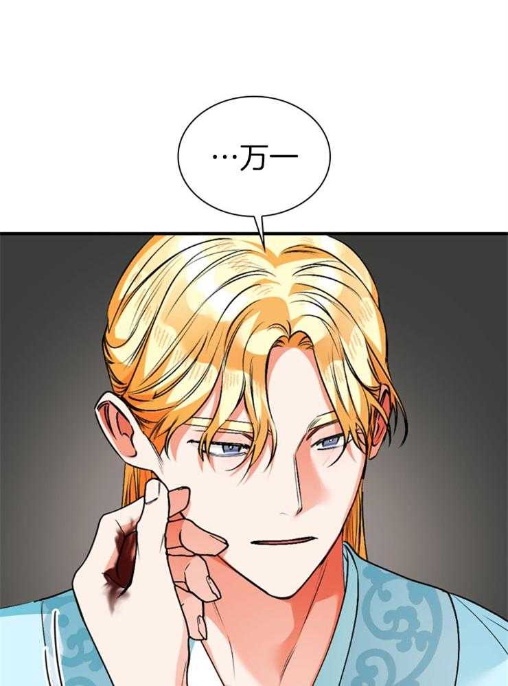 听说你把我当工具人第118话图