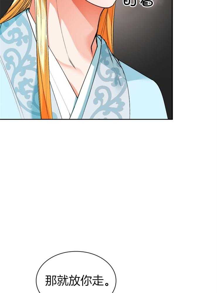 听说你把我当工具人第118话图