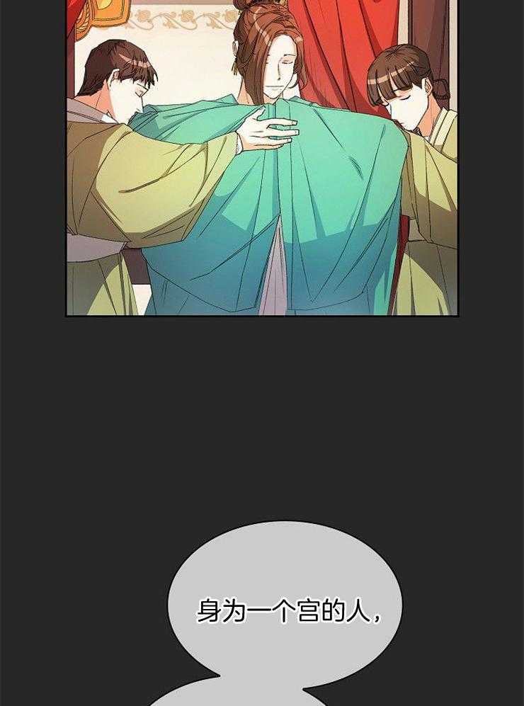 听说你把我当工具人第13话图