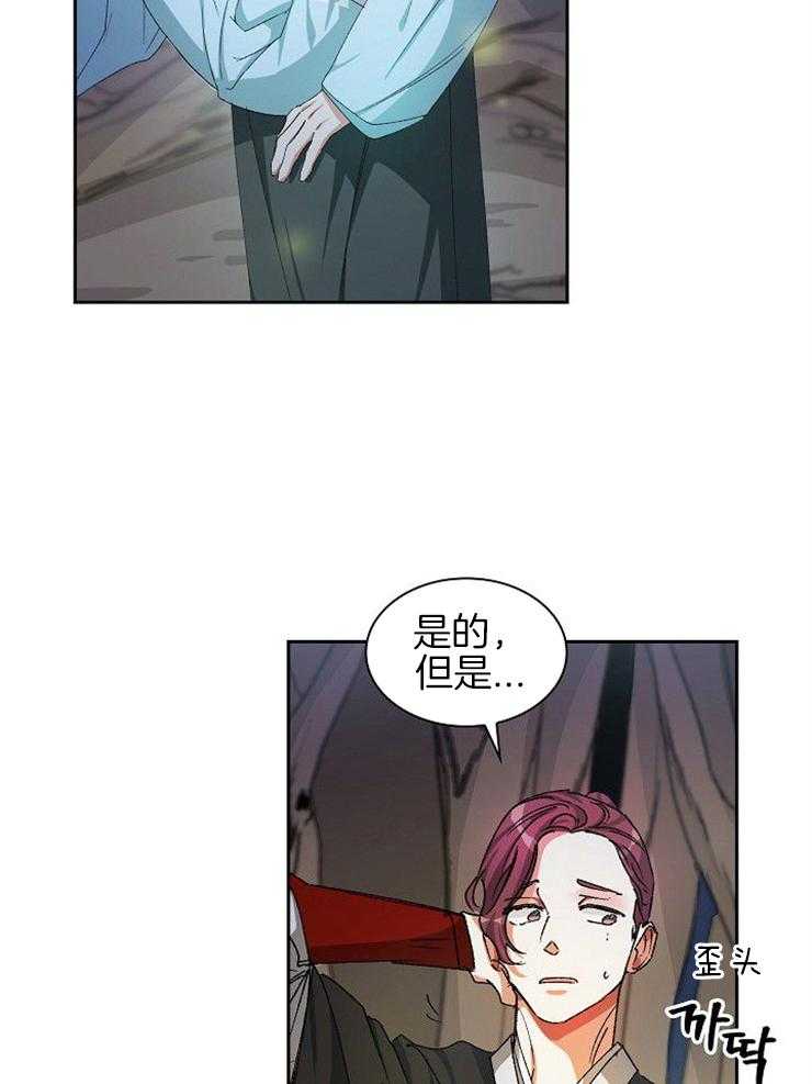 听说你把我当工具人第16话图