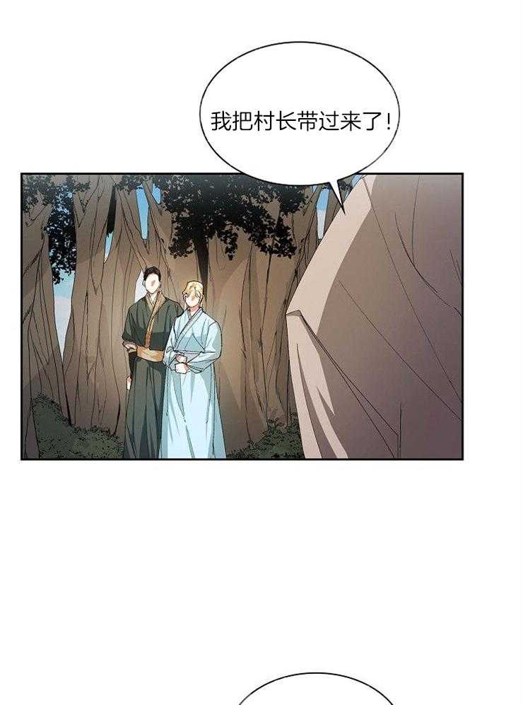 听说你把我当工具人第19话图