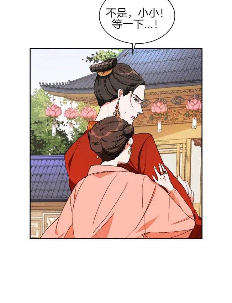 听说你把我当工具人第2话图