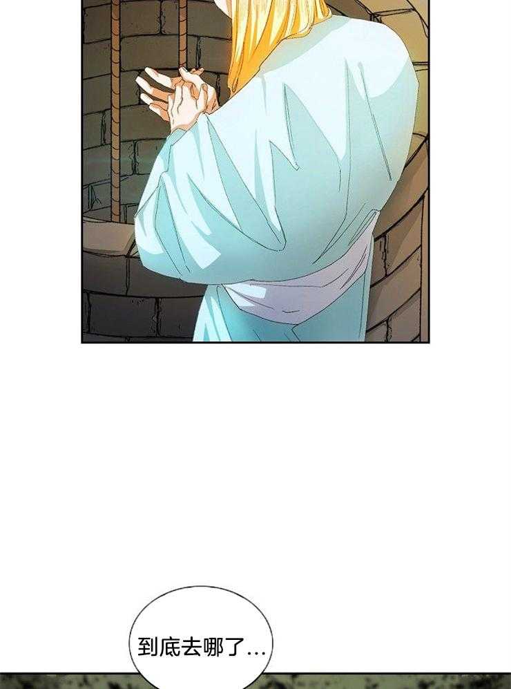 听说你把我当工具人第21话图