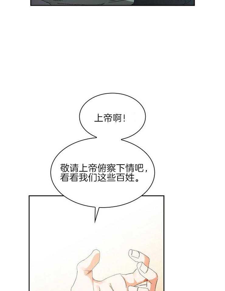 听说你把我当工具人第22话图