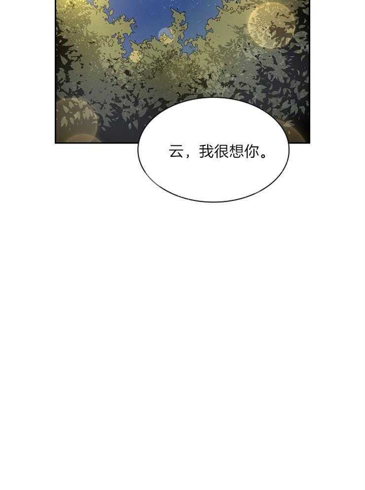 听说你把我当工具人第22话图