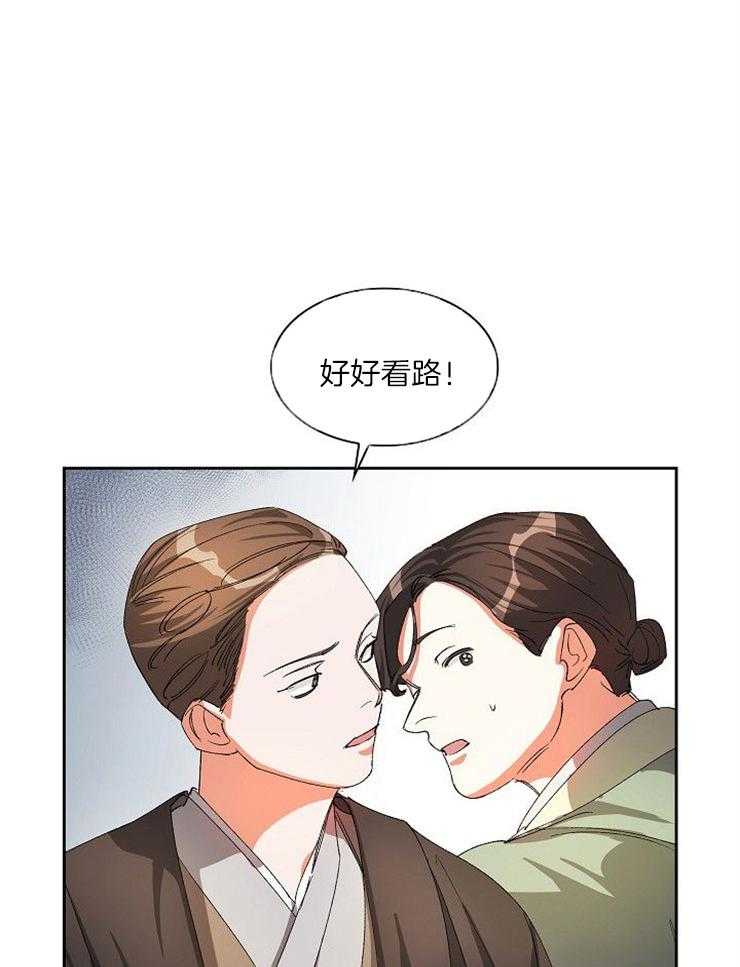 听说你把我当工具人第24话图