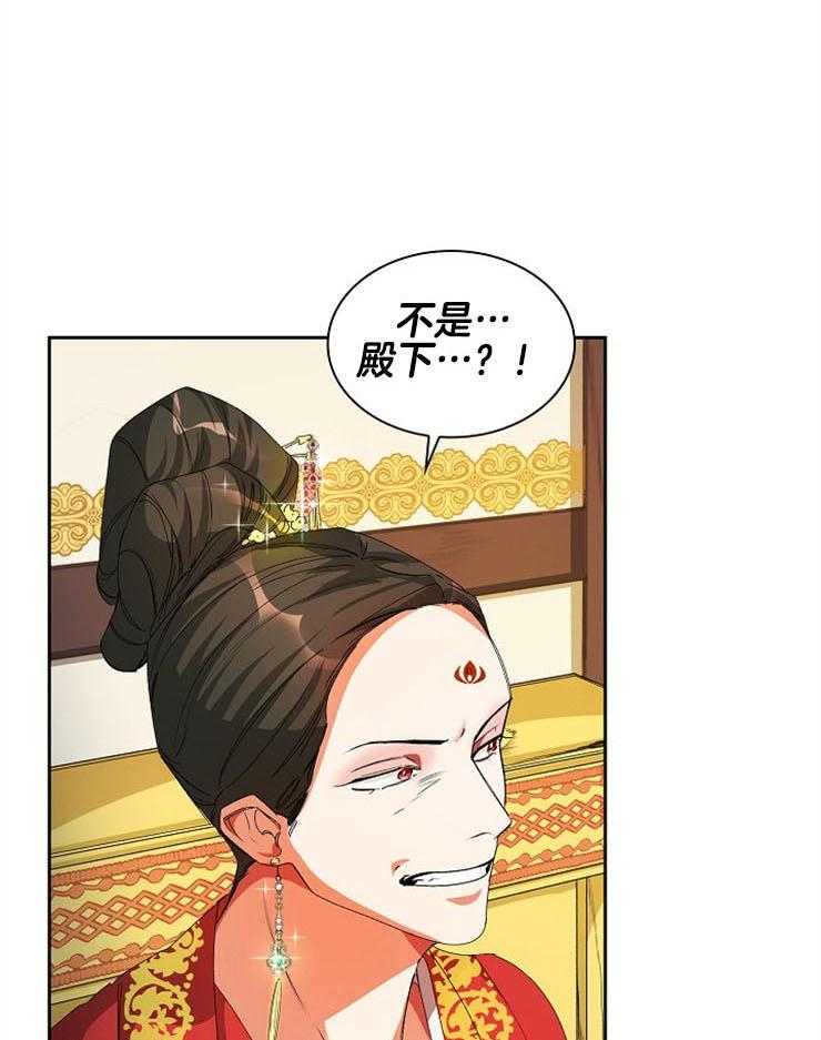 听说你把我当工具人第27话图