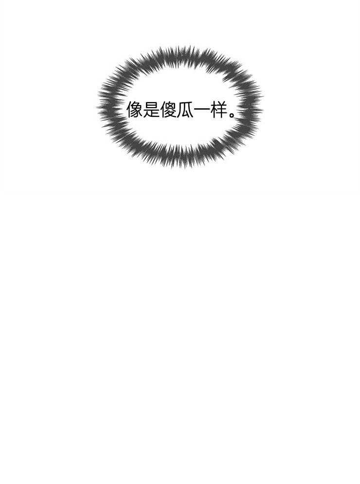 听说你把我当工具人第28话图